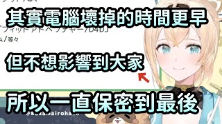 [Vtub] 好孩子風真いろは