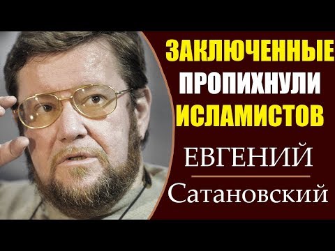 Евгений Сатановский: Партия исламистов в парламенте Израиля. Переворот в Судане. 18.04.2019