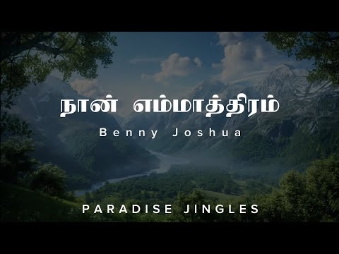 Naan emmathiram? | Benny Joshua | tamil Christian Song | lyrics | Paradise Jingles