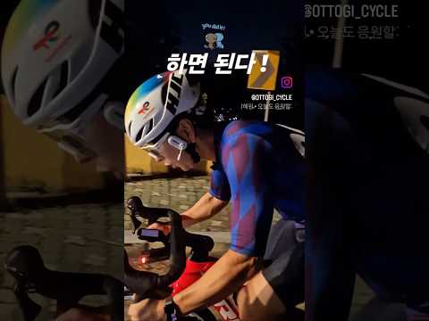 대성형님 황령산 물만골 무정차 첫 성공~! 저장 #오뚜기네자전거