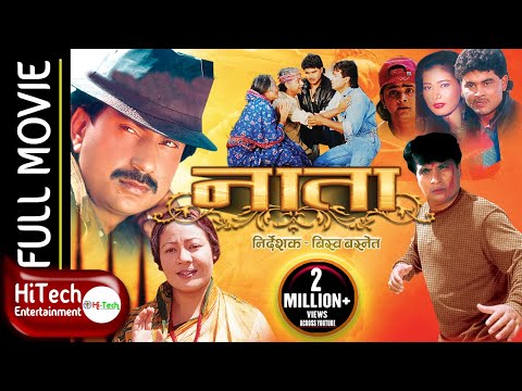 NATA | नाता | Nepali Full Movie | Gauri Malla | Shri Krishna Shrestha | Bhuwan KC | Ashok Sharma