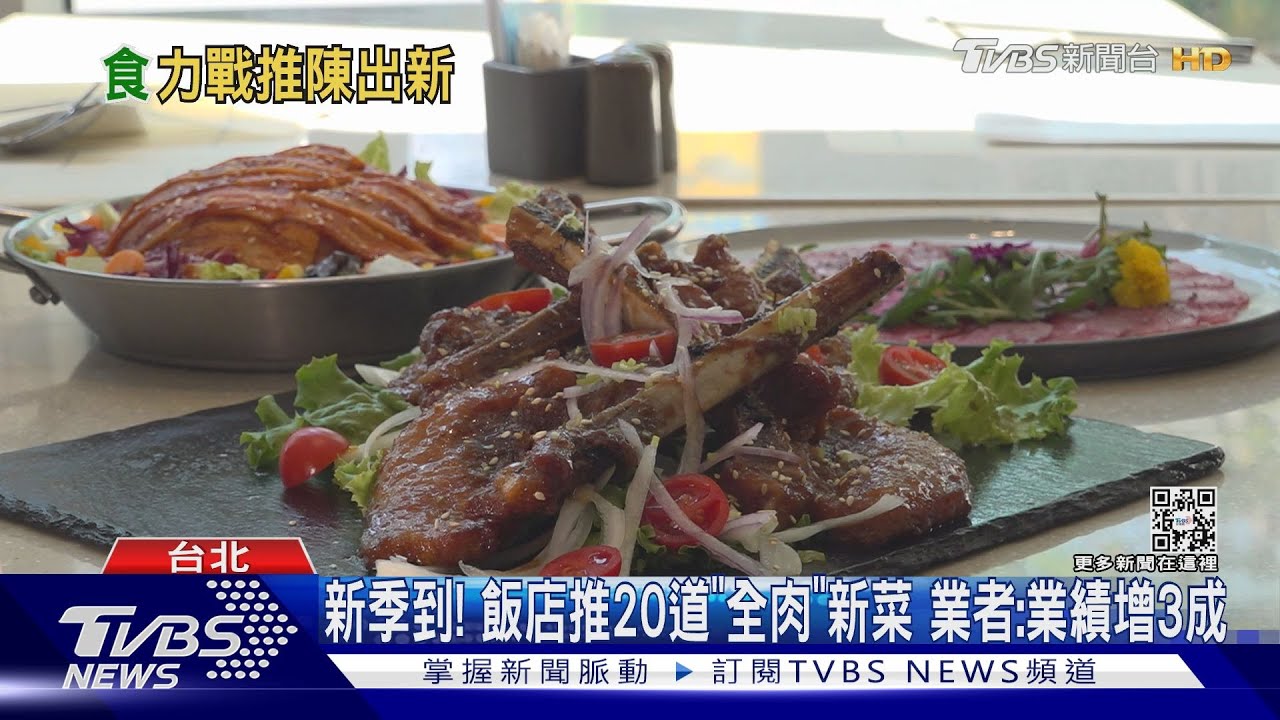 「新菜」吃飽! 5公分厚大牛排PK頂級爆膏麵包蟹