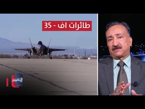 شاهد بالفيديو.. ميزات إف - 35 التي تنوي اسرائيل استخدامها في الرد على ايران