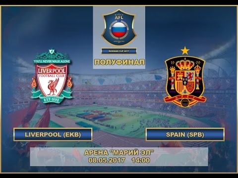 AFL17.Russian Cup. Bronze Play-Off. Semifinale. Liverpool - Spain