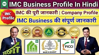 IMC Profile 2022 || Imc प्रोफाईल- IMC Business Profile Full Details In Hindi || IMC Full Details