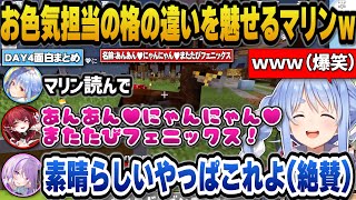 ヴィヴィ命名のヒッポグリフ『あんあん♥にゃんにゃん♥またたびフェニックス』の呼び方でセクシー度が違うおかゆとぺこらとマリン船長ｗ【ホロライブ/兎田ぺこら/猫又おかゆ/宝鐘マリン/綺々羅々ヴィヴィ】