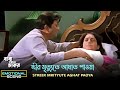 Streer Mrityute Aghat Paoya | Dramatic Scene | Baba Keno Chakar | Abdur Rajjak