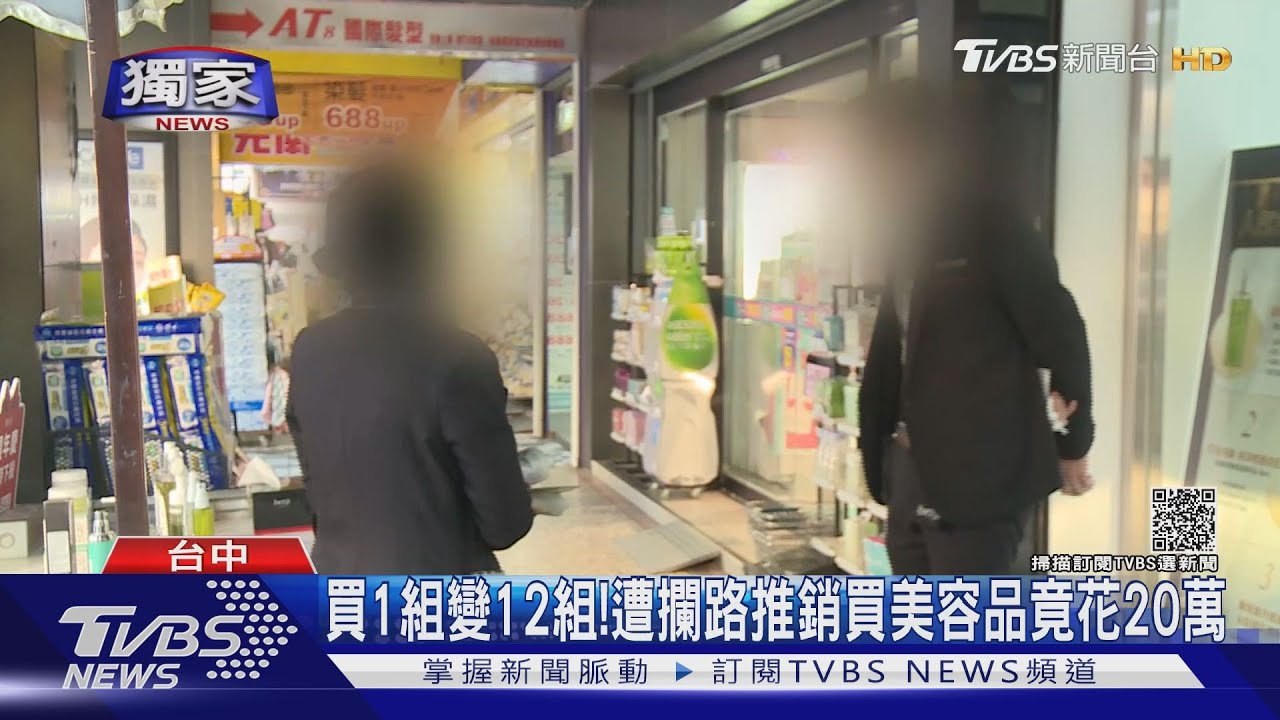 專找年輕人賣!廟東夜市美容推銷再復出
