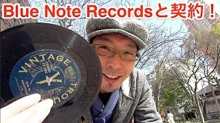 VINTAGE TROUBLEがBlue Note Recordsと契約!!　〜嬉しくて7インチvinylを買ってきた♪〜