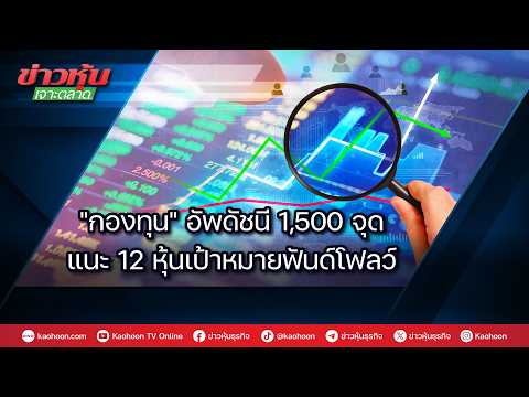 คลิกเพื่อดูคลิปวิดีโอ