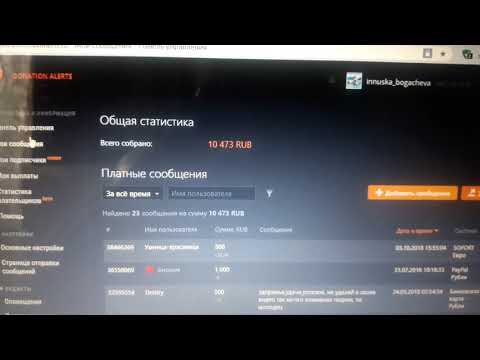 Прислали Донат. Огромное спасибо.