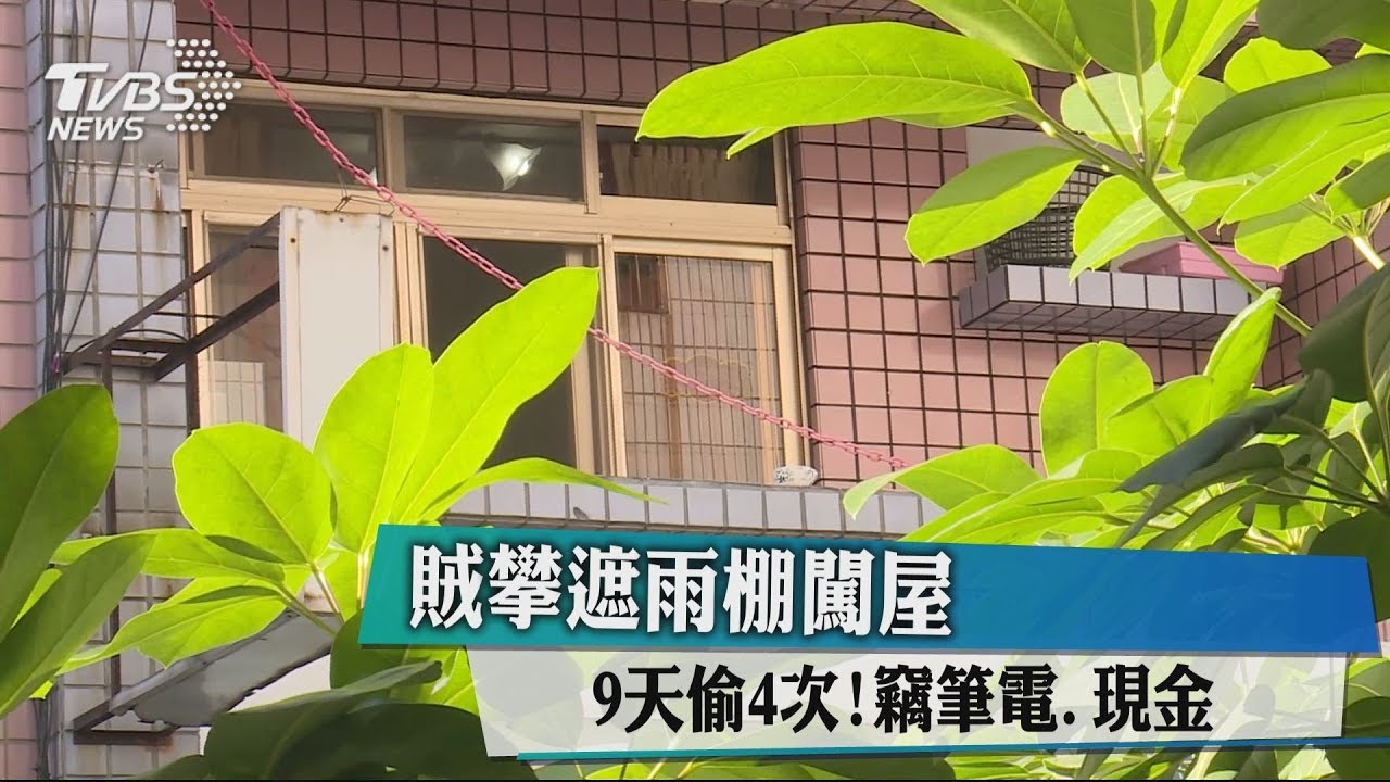 鄰成免費「提款機」　男才偷超商又闖民宅