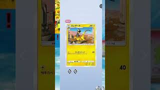 【ポケポケ】本家ポケカと共にメガレックウザexが登場！天空の支配者パックを引く！その9【ポケモンカードポケット】
