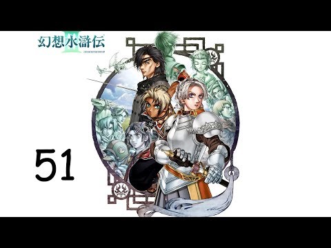 Suikoden 3 || 51 - Hugo Recruits