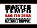 Vasilis Karras ft. Master Tempo - Edo Gia Sena HQ ...