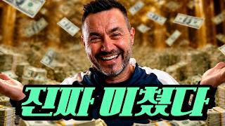 [이적시장] 토트넘, 영입에 추가 5000억 쓸 예정 ㄷㄷㄷㄷㄷ 말 안되는 수익 공개!