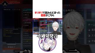 ギリギリで踏みとどまった葛葉【にじさんじ/切り抜き】