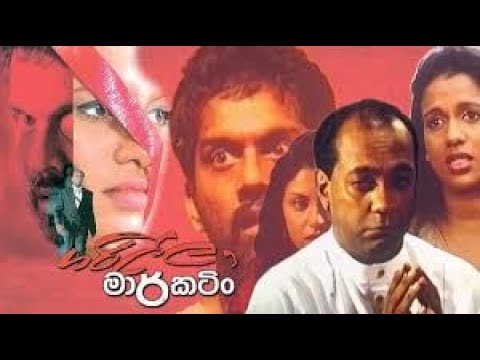 Guerilla Marketing - ගරිල්ලා මාර්කටින් Full Movie