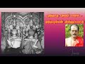 புலிகுட்டி புலவர் வில்லுப்பாட்டு மு�
