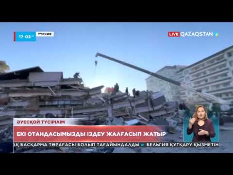 Түркияда Мирболат Құрмашев пен Әділ Қадырбековті іздестіру әлі жүріп жатыр