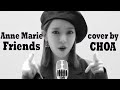 Choa AOA - Friends (Marshmellow Cover)