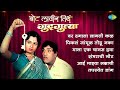 Bot Lavin Tithe Gudgulya Var Dhagala Lagali Kal Dada Kondke Dialogue Dada Kondke Songs