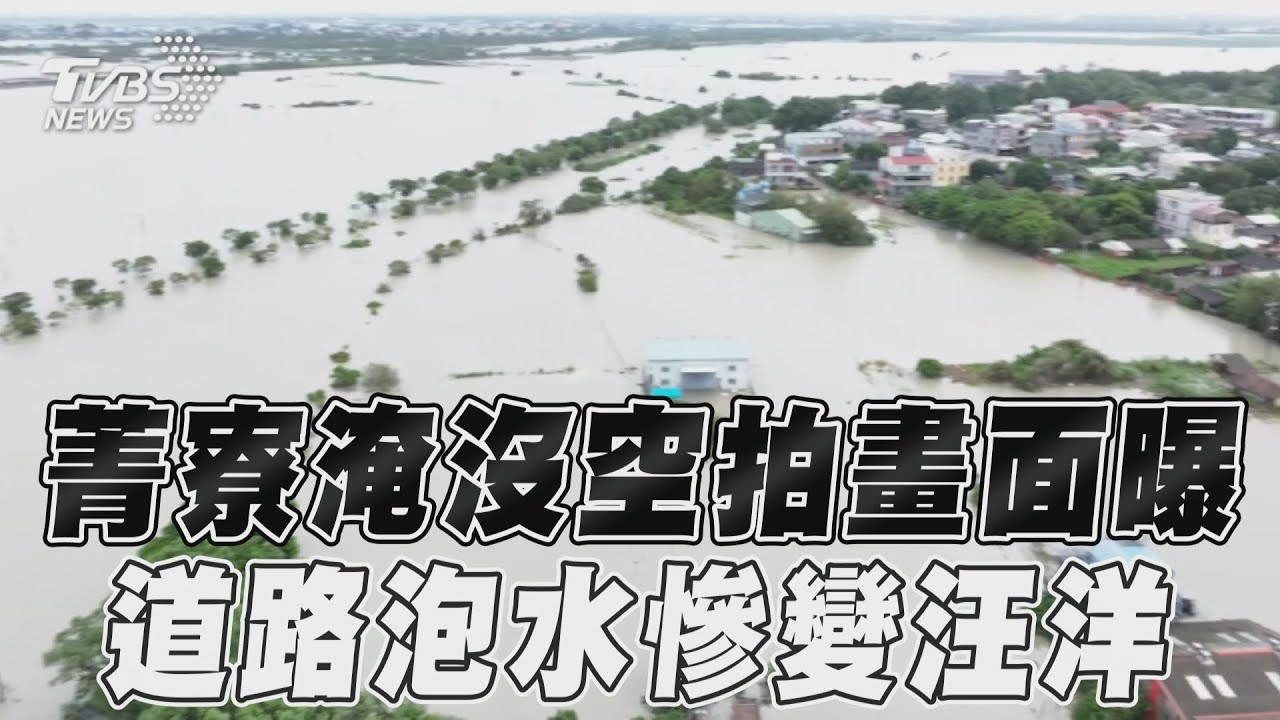 後壁炸水災「整區泡水裡」!居民艱難涉水 震撼空拍畫面曝