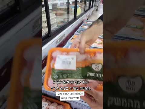 המוצרים החדשים בקניון אמין כיוף משתלם לקנות