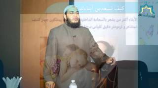 كيف تسعدين أبناءك؟؟ - الطريقة الأولى image