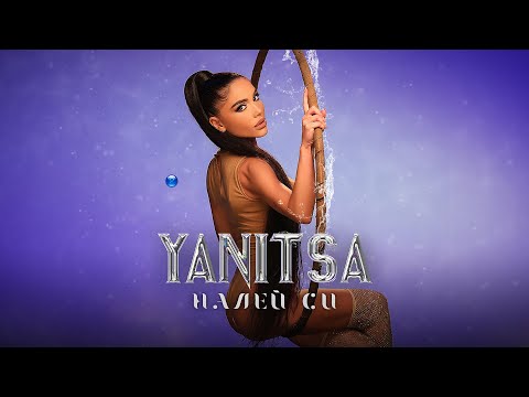 YANITSA - NALEY SI / Яница - Налей си, 2021