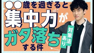 実は集中力は無限に続く説