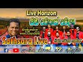 Oba Qenas Wela Chandrasena Hettiarachchi Live Horizon Sirasa FM Sarigama Sajje