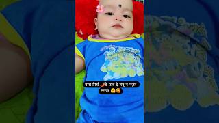 Download lagu Stay protected from the evil eye #shortvideos #cutebaby #cute #trendingshorts viral shorts ❤️❤️❤️... mp3