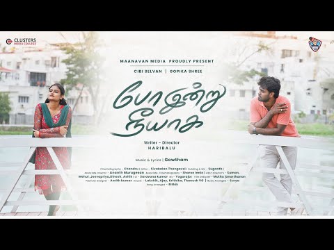 PO INDRU NEEYAGA | TAMIL SHORT FILM 🎬 | MAANAVAN MEDIA