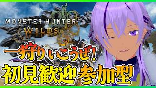 【モンハンワイルズ】初見さん歓迎💡中性声Vtuberのゴグマ周回参加型！お手伝いもするよ！【 Ranqn / Vtuber / bloom 】