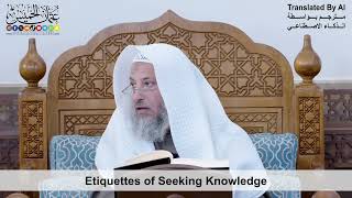 60 - Etiquettes of Seeking Knowledge - Shaikh Othman Alkhamees