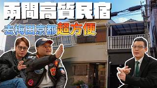 Download lagu Japan’s policy changes again and again! Now is the last chance to buy a B&B in Osaka? Introducing... mp3 Download lagu Japan’s policy changes again and again! Now is the last chance to buy a B&B in Osaka? Introducing... mp3