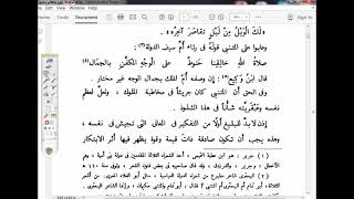 البلاغة الواضحة ( 3) شروط الكلام البليغ، والأساليب image