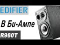 Edifier R980T - відео