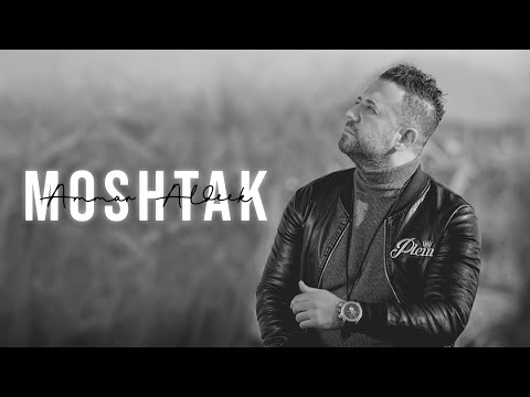 مشتاق عمار الديك