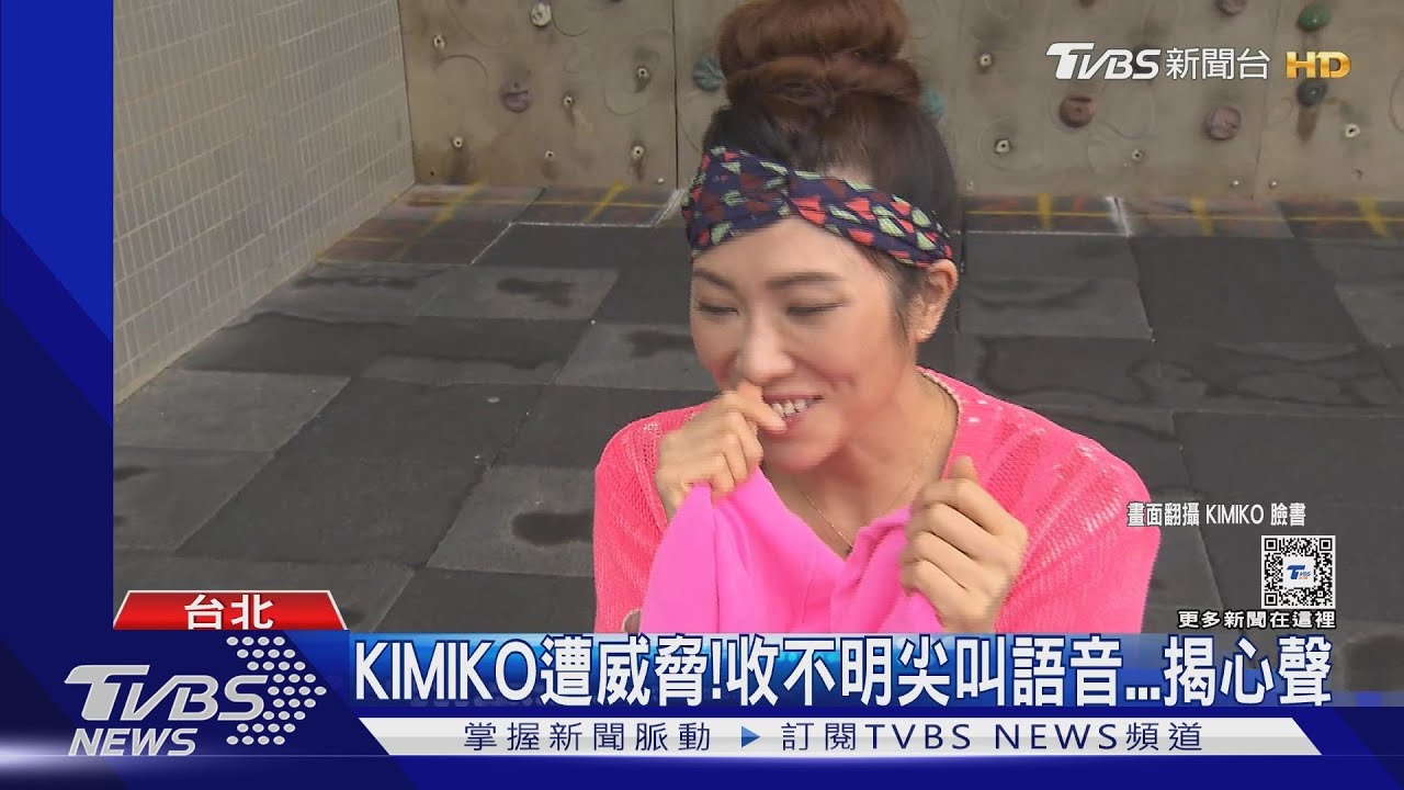 KIMIKO收「不明駭人尖叫語音」 揭對抗盜版心聲:將撕碎沉默