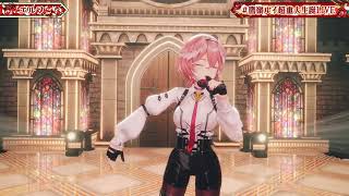 Lui Sings Elf (エルフ) - ALui Sings Elf (エルフ) - Ado 【Lui 3DLIVE BDAY 2026】do 【Lui 3DLIVE BDAY 2026】