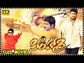 Simhadri Telugu Full Length HD Movie Jr NTR Bhumika Ankitha SS Rajamouli Matinee Movies