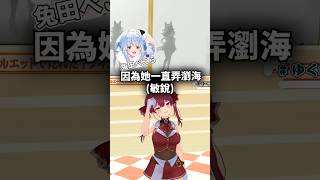 猜出幕後是哪位holo成員，船長的洞察力太強了吧www...#shorts #short