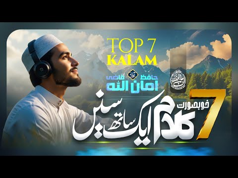 Top 7 beautiful Kalam - Super Hit Heart Touching Kalam Collection - Hafiz Amanullah Qazi 2025