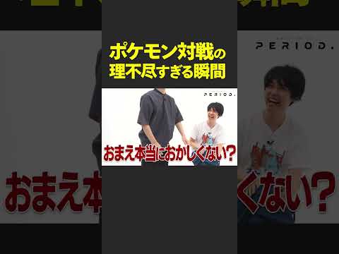 ポケモン対戦の理不尽すぎる瞬間。