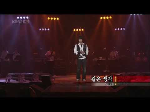 070929 Shin Hyesung -  Same Thoughts KBS Yoon Do hyun's Love Letter