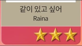 Superstar PLEDIS - Raina - 같이 있고 싶어 (Treat You Better) (Hard) (All SP) #LumiToProve