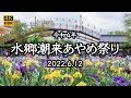 channel