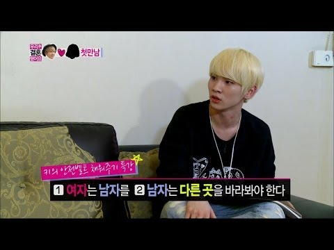 【TVPP】Onew, Key(SHINee) - Skinship lecture, 온유, 키(샤이니) - 스킨십 특강 @ We Got Married